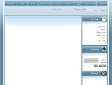 Tablet Screenshot of easycall.ir